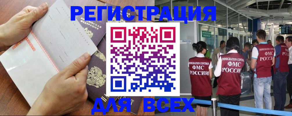 временная регистрация гарантия в Сосенском