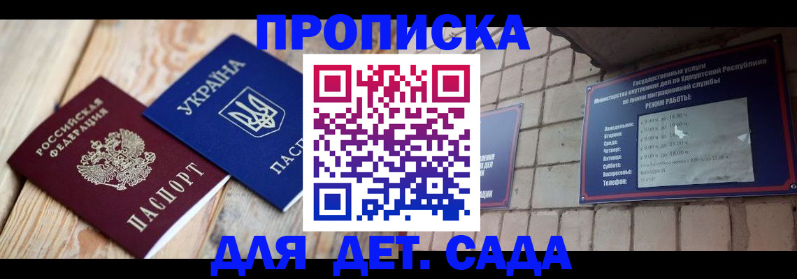 прописка паспорт в Сосенском