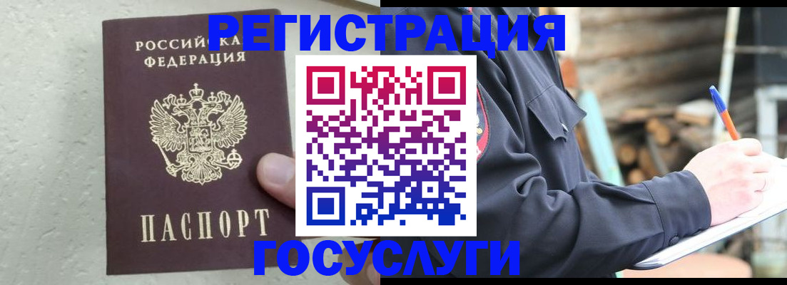 прописка штамп в Сосенском